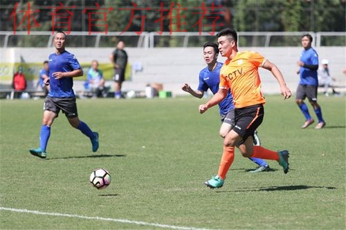 以球会友 挥洒绿茵热血 2018中国足球协会媒体杯足球赛圆满落幕